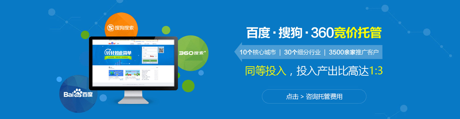 盘锦百度竞价广告