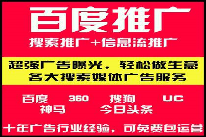 信息流广告代理全案解析